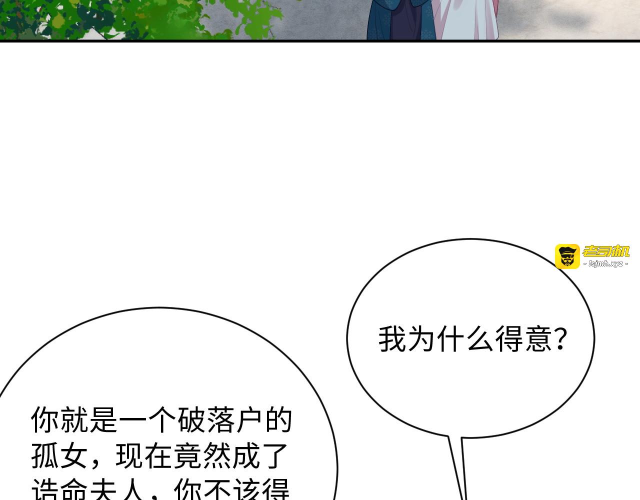 第30话 真好 第 141 页