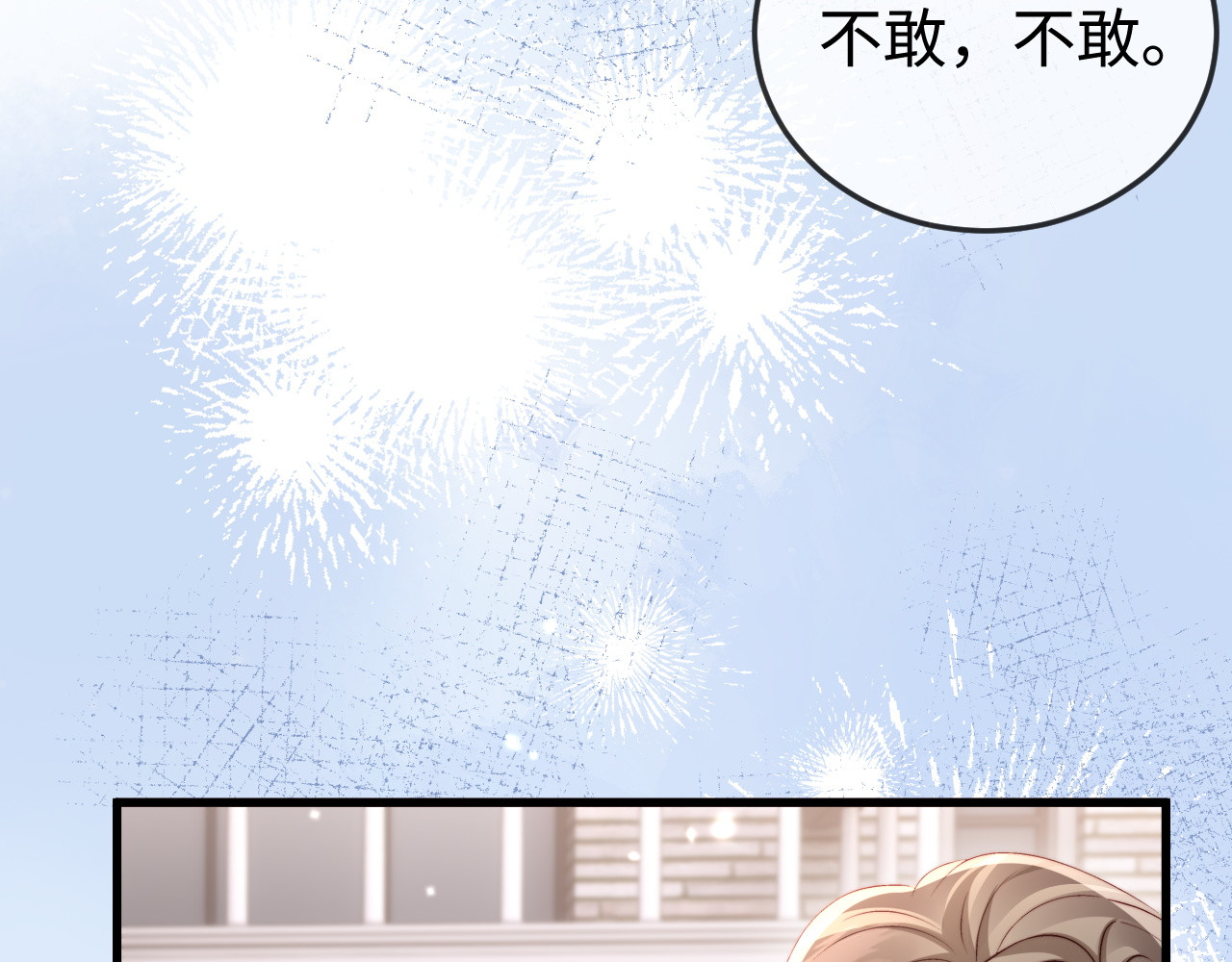 第26话 谁都没资格欺负她！ 第 42 页