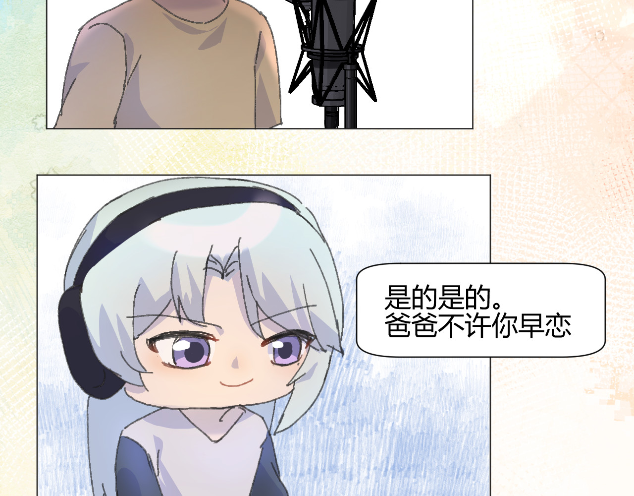 第二话 第 22 页