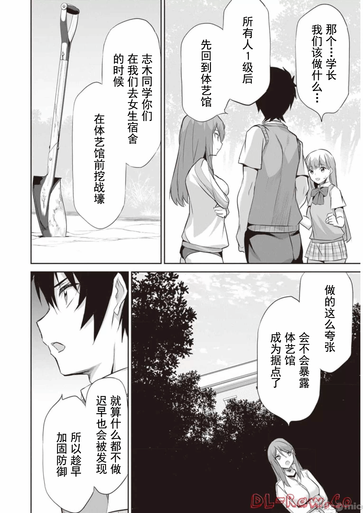 我在异世界因赋予魔法和召唤魔法而左右为难 [ツカモリシュウジ 横冢司 マニャ子] ぼくは异世界で付与魔法と召唤魔法を天秤にかける 第15话 - 10