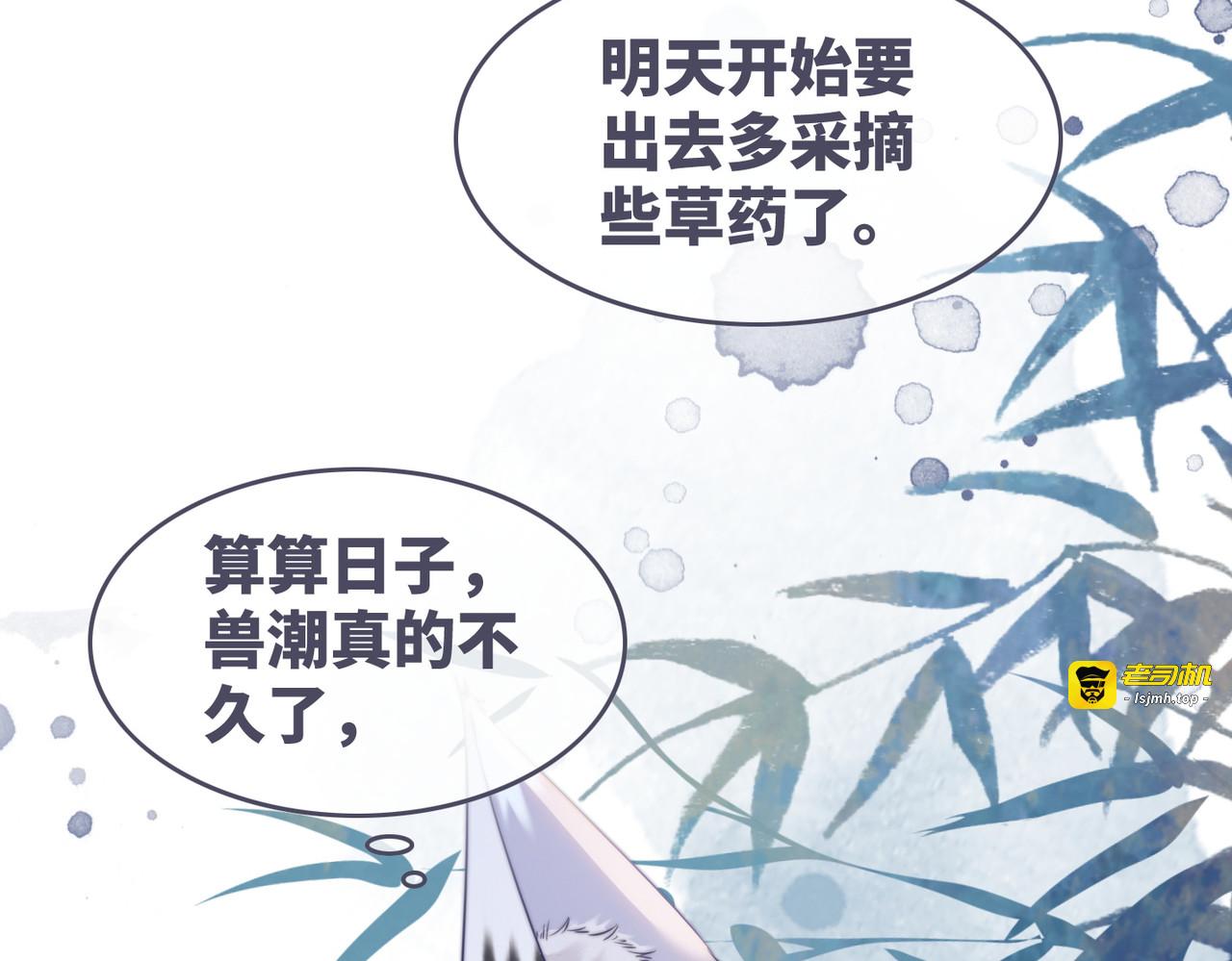 第157话 开窍了！ 第 39 页