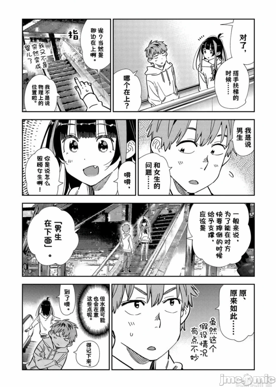 第131话 第 6 页