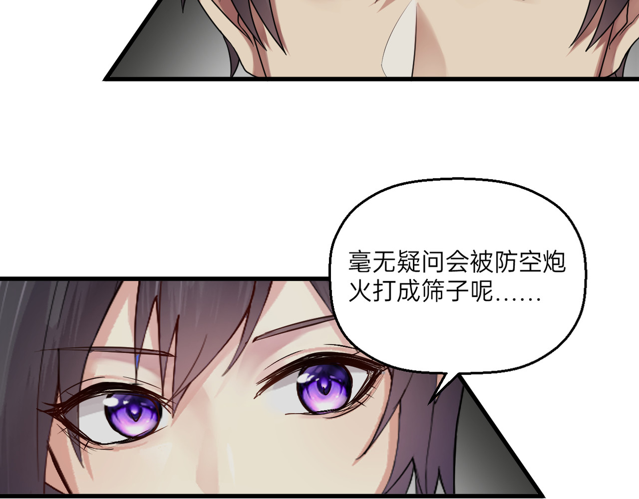 第26话 第 30 页