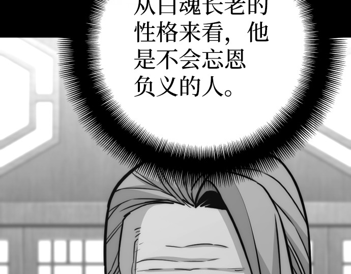 第57话 第 48 页