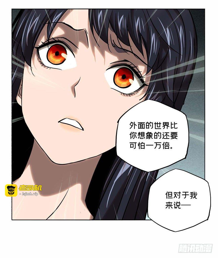 第三十二章/鉅额委託上 第 23 页