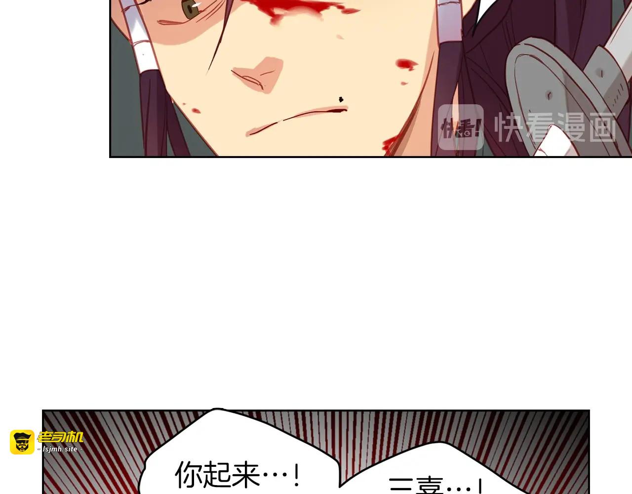 第99话 让你尸骨无存 第 53 页