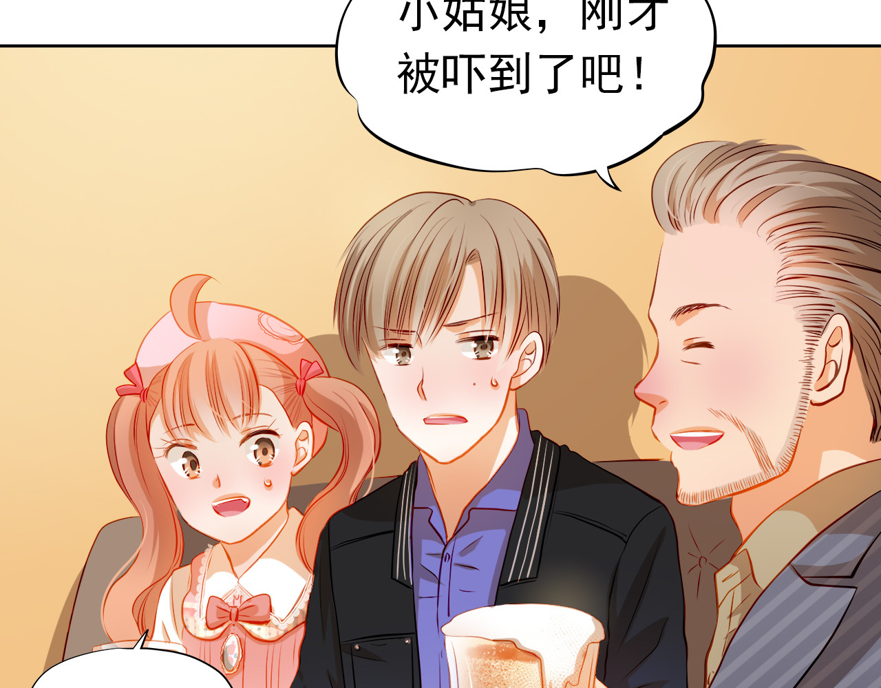 第34话 最后吐真言 第 20 页