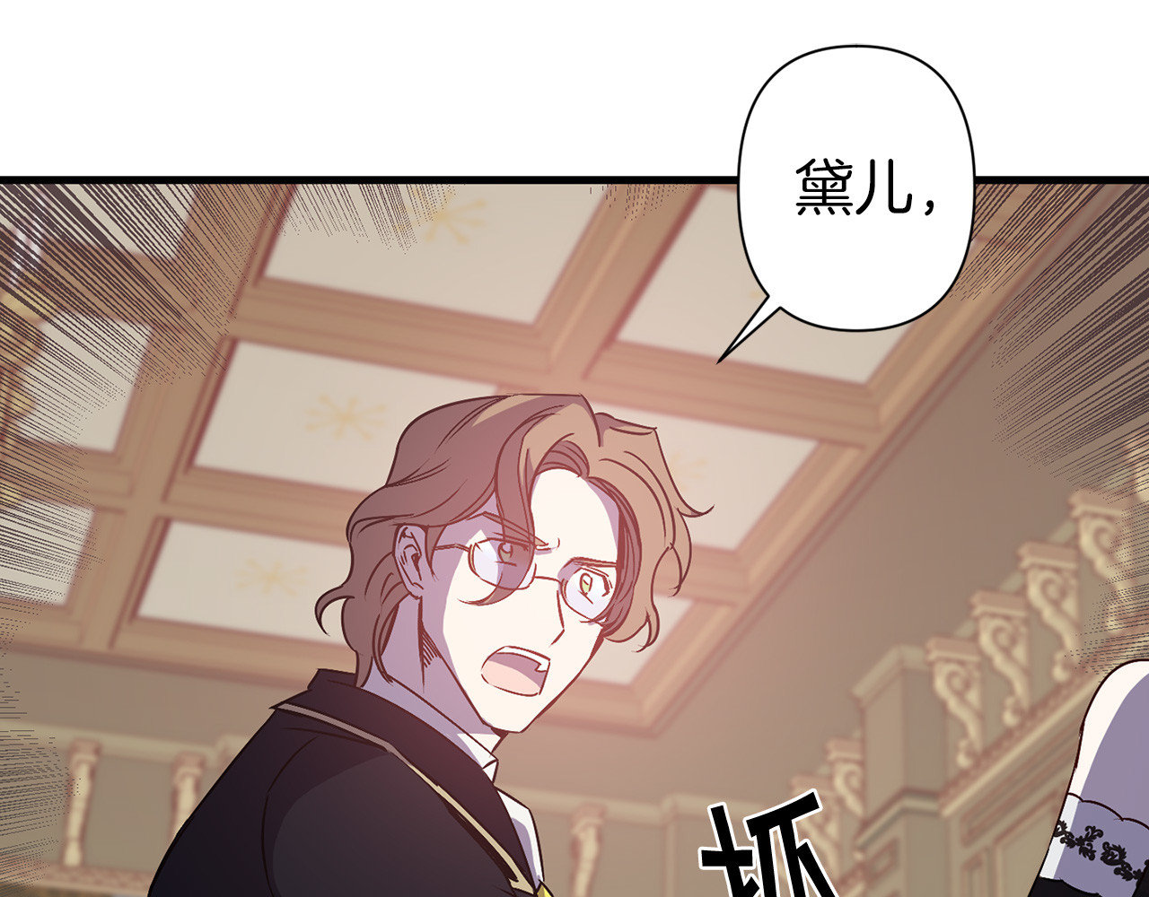 第41话 父母的固执 第 80 页
