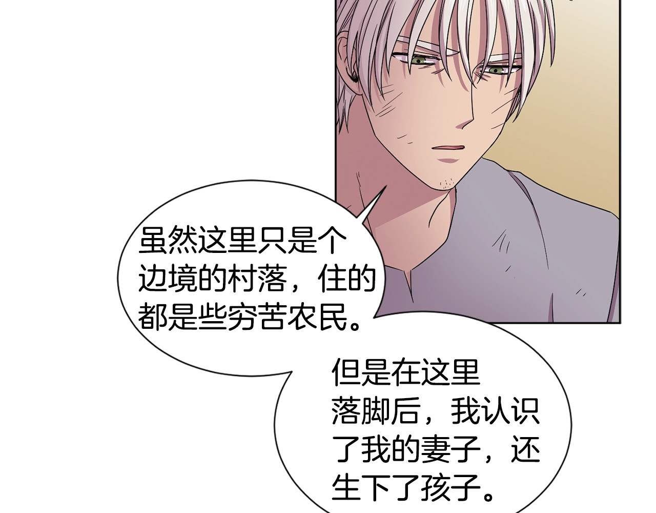 第55话 身份公开 第 54 页