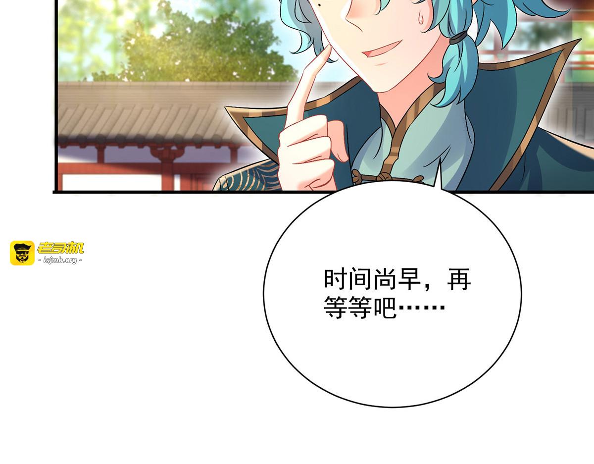第219话 好……好可爱 第 45 页