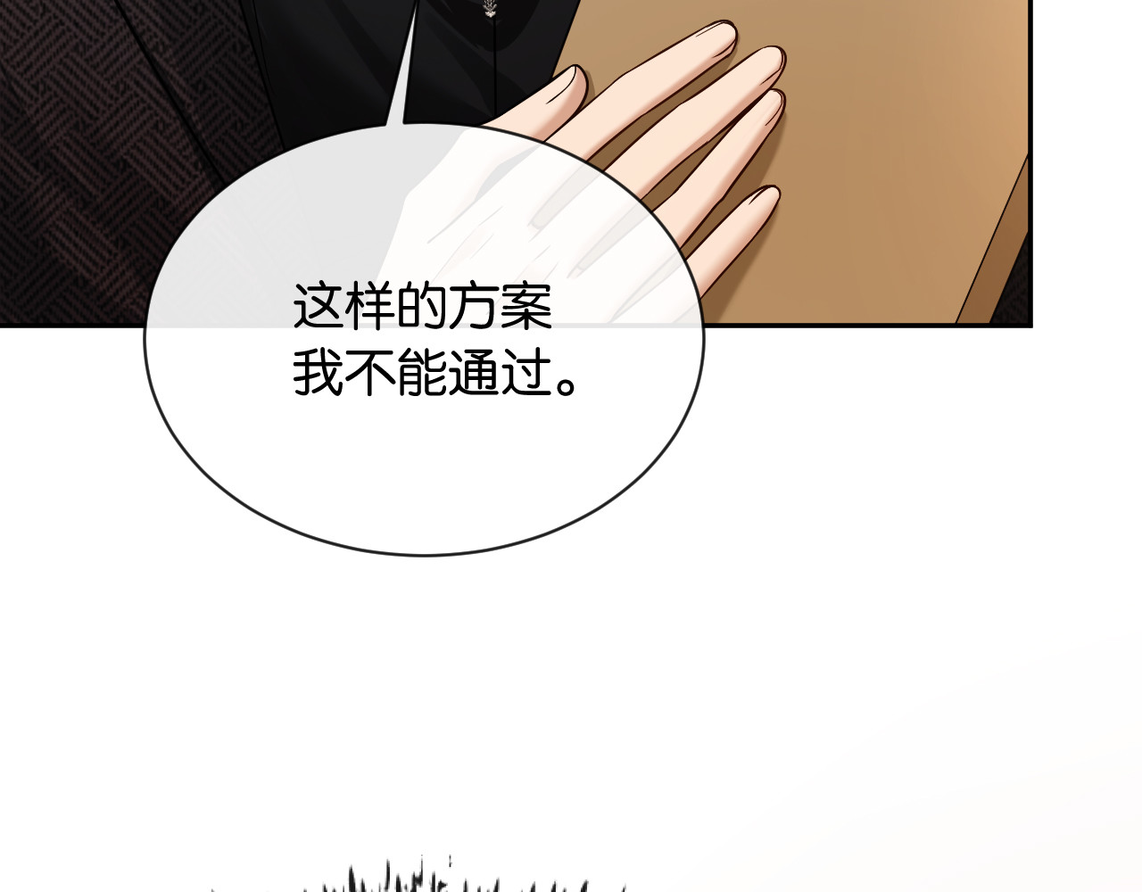第30话 意外的访客 第 32 页