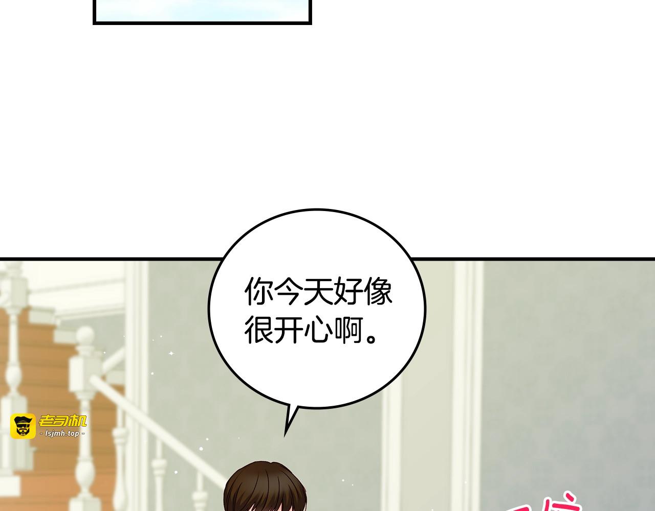 第75话 妹妹的香味 第 65 页