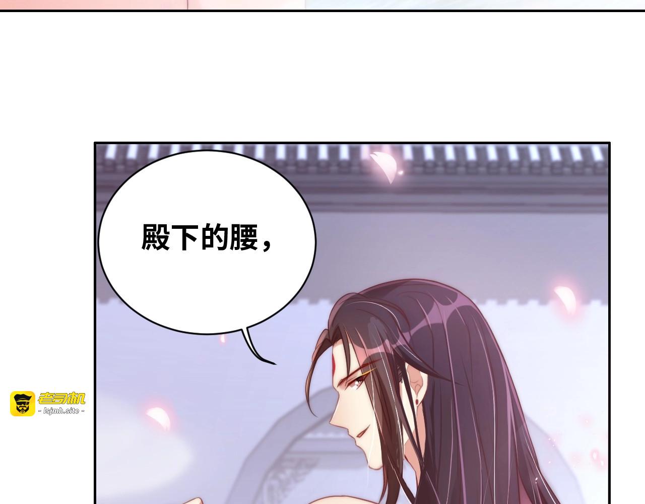 第29话 国师的偏爱 第 19 页