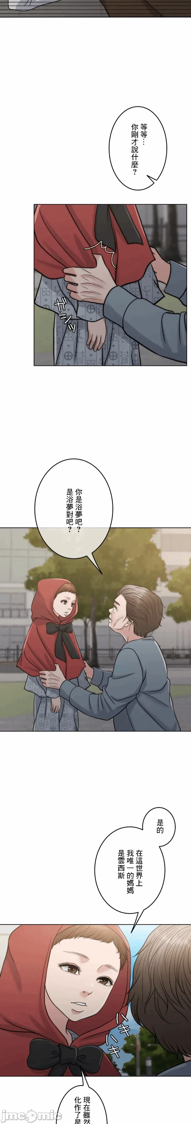 第104话 第 12 页