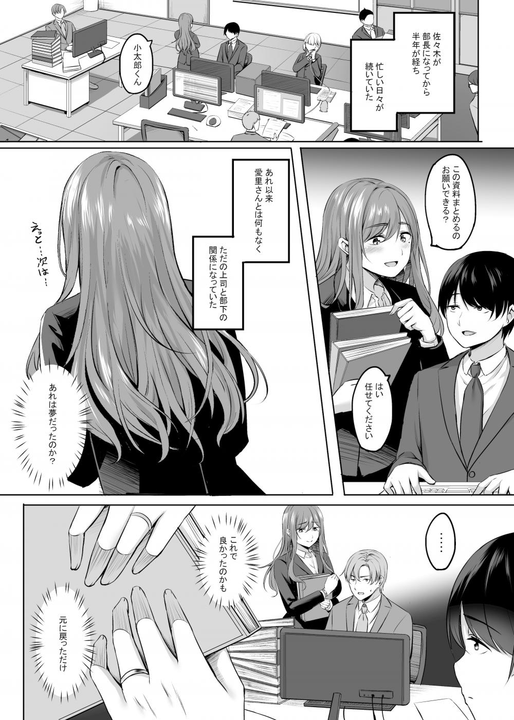 第1话 第 49 页