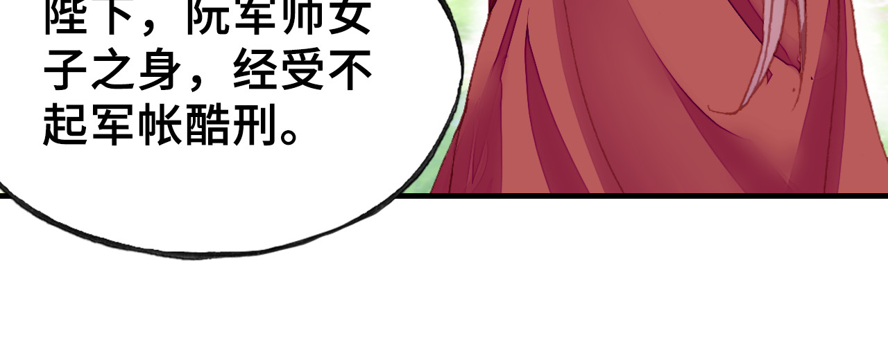 第32话 惩罚 第 42 页