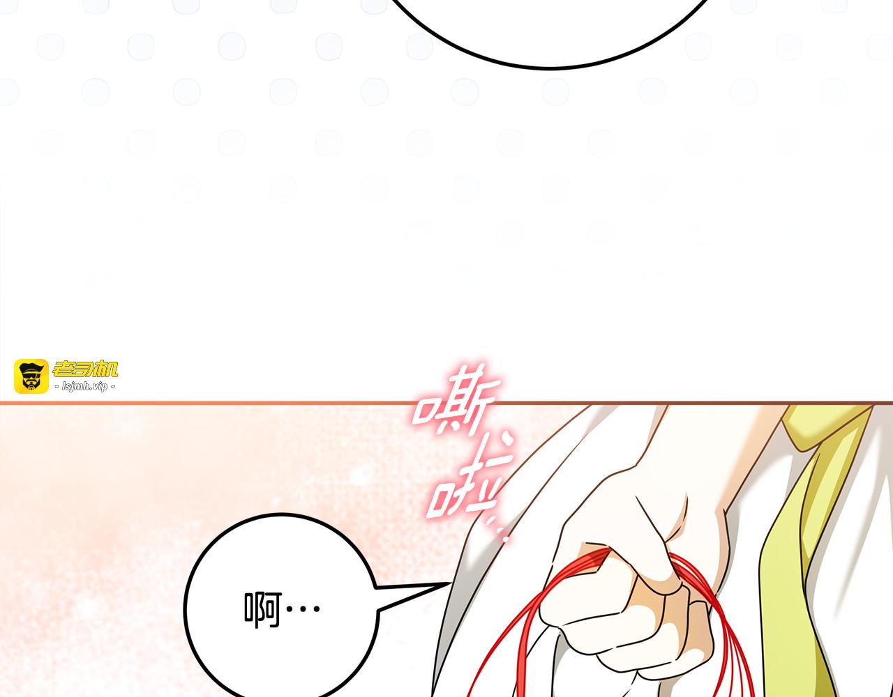 第59话 暖心的坦诚 第 91 页
