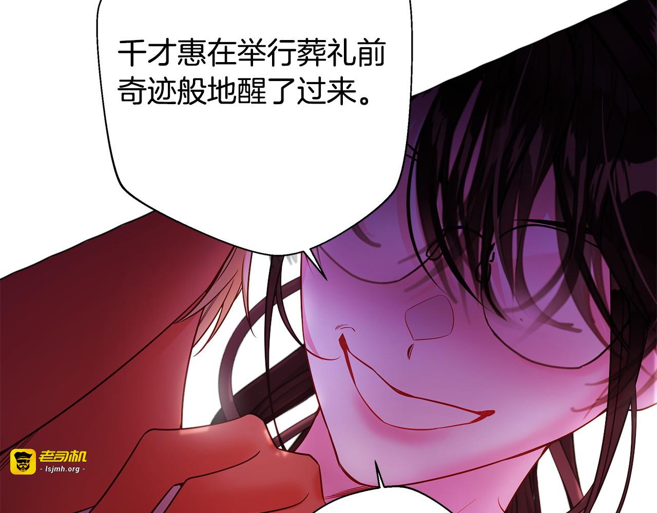 第90话 领悟 第 99 页