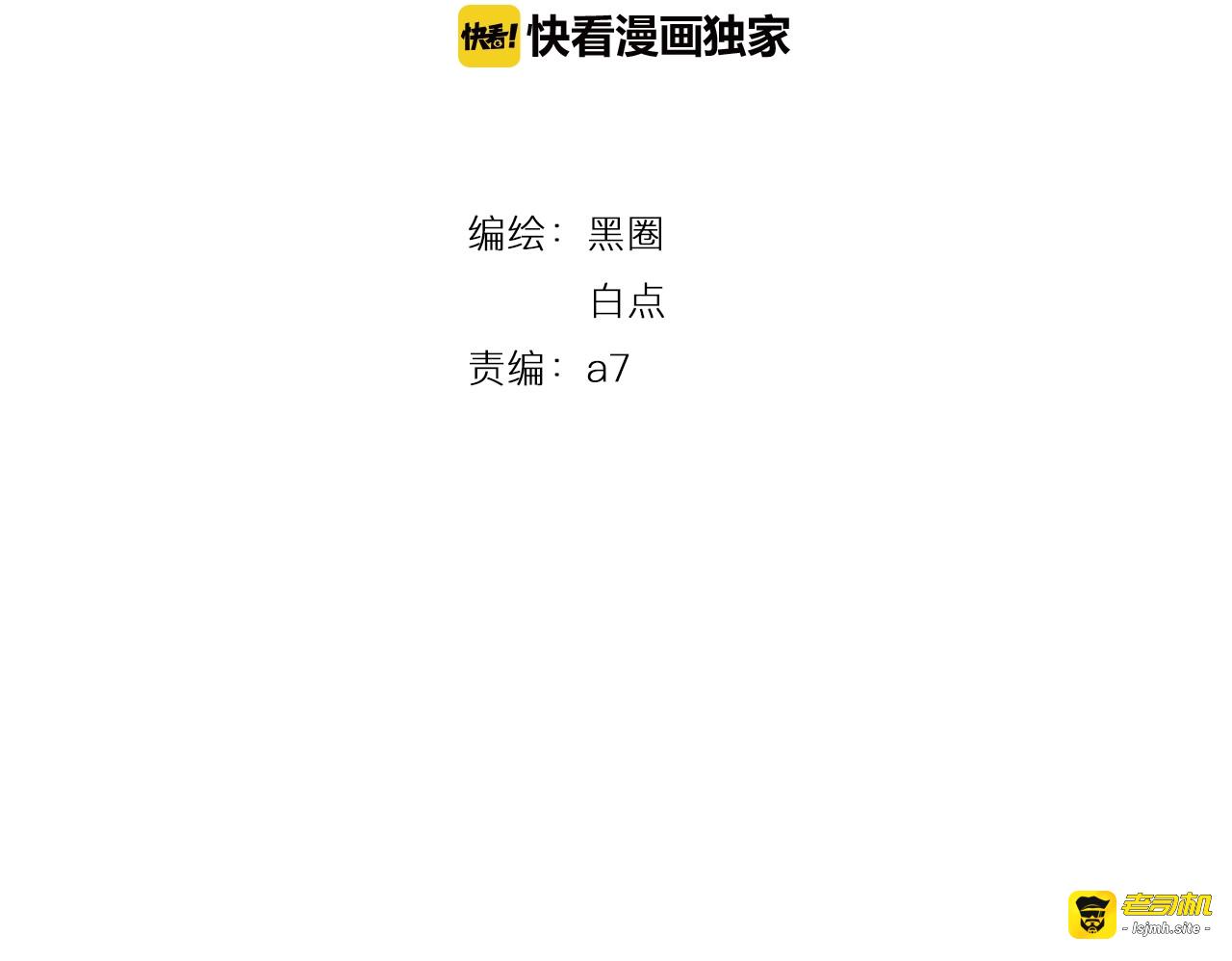 第66话 狼族人民 第 7 页