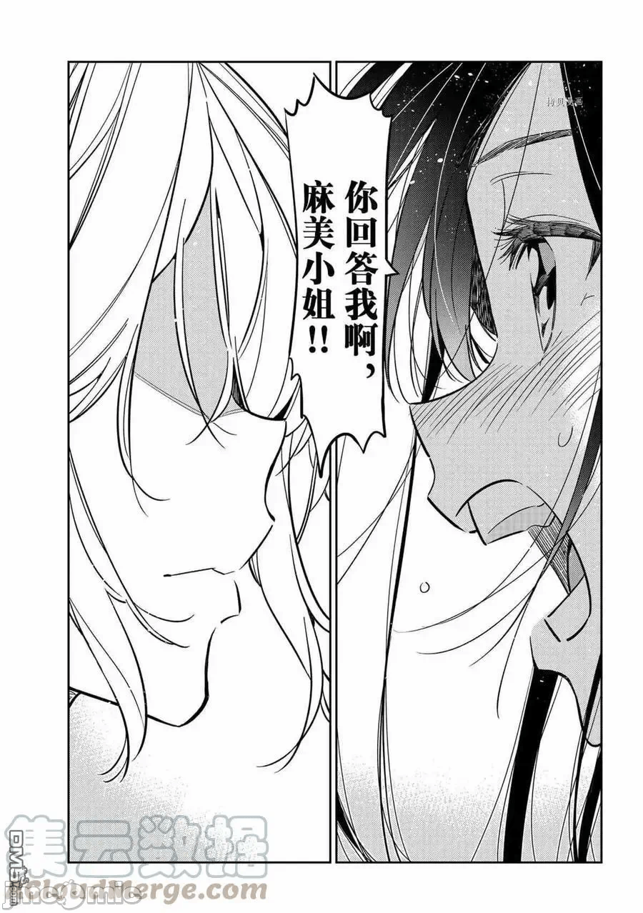 第58话 第 9 页