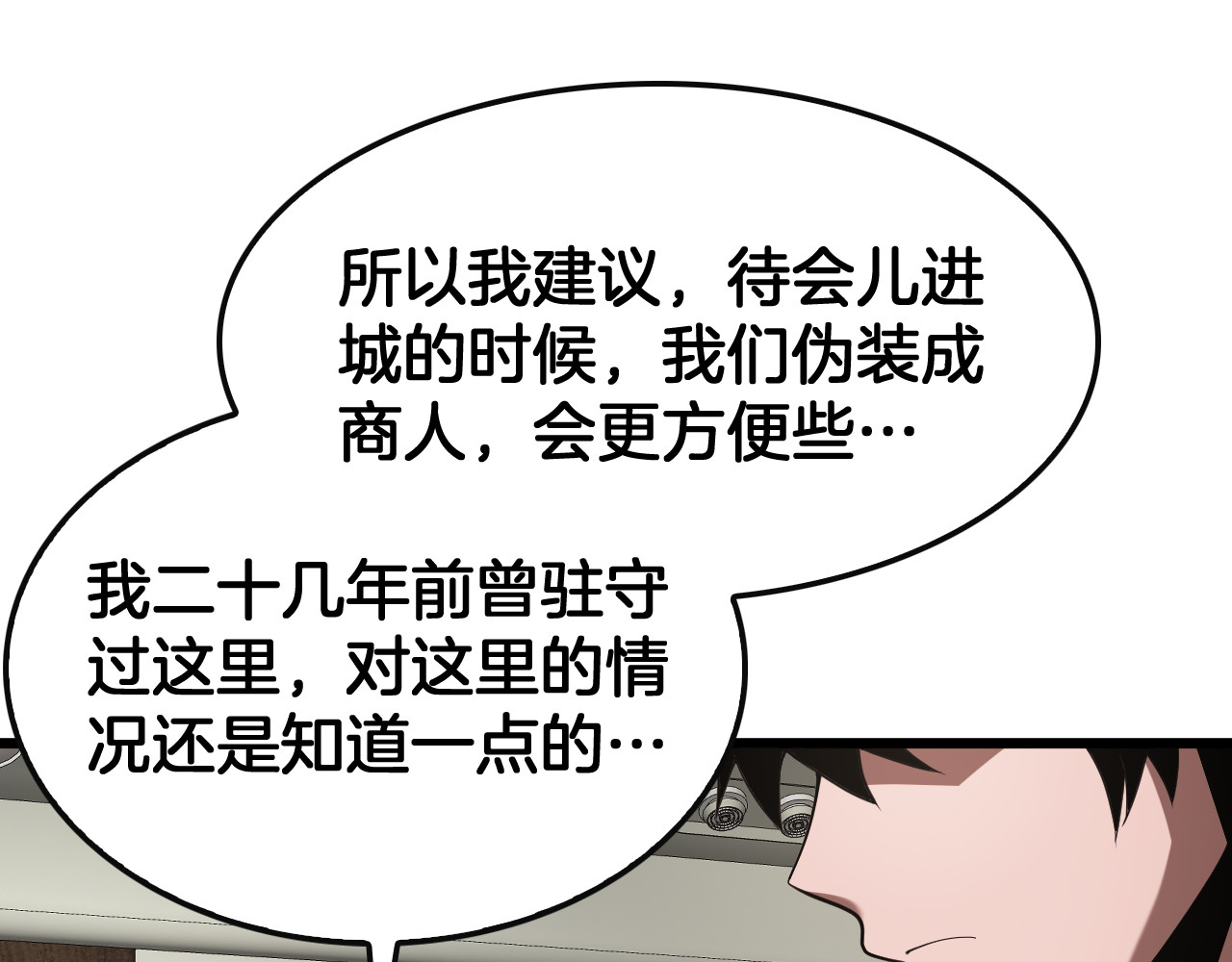 第68话 远疆之行 第 20 页