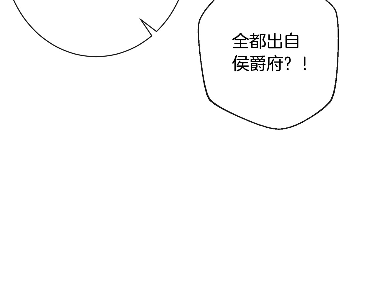 第74话 风波 第 178 页