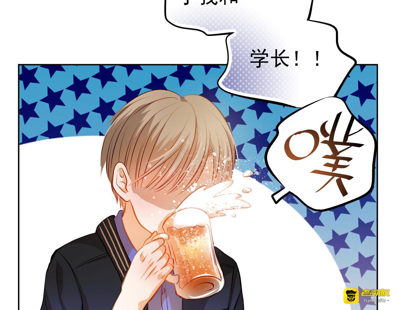第33话 学长竟然是 第 37 页