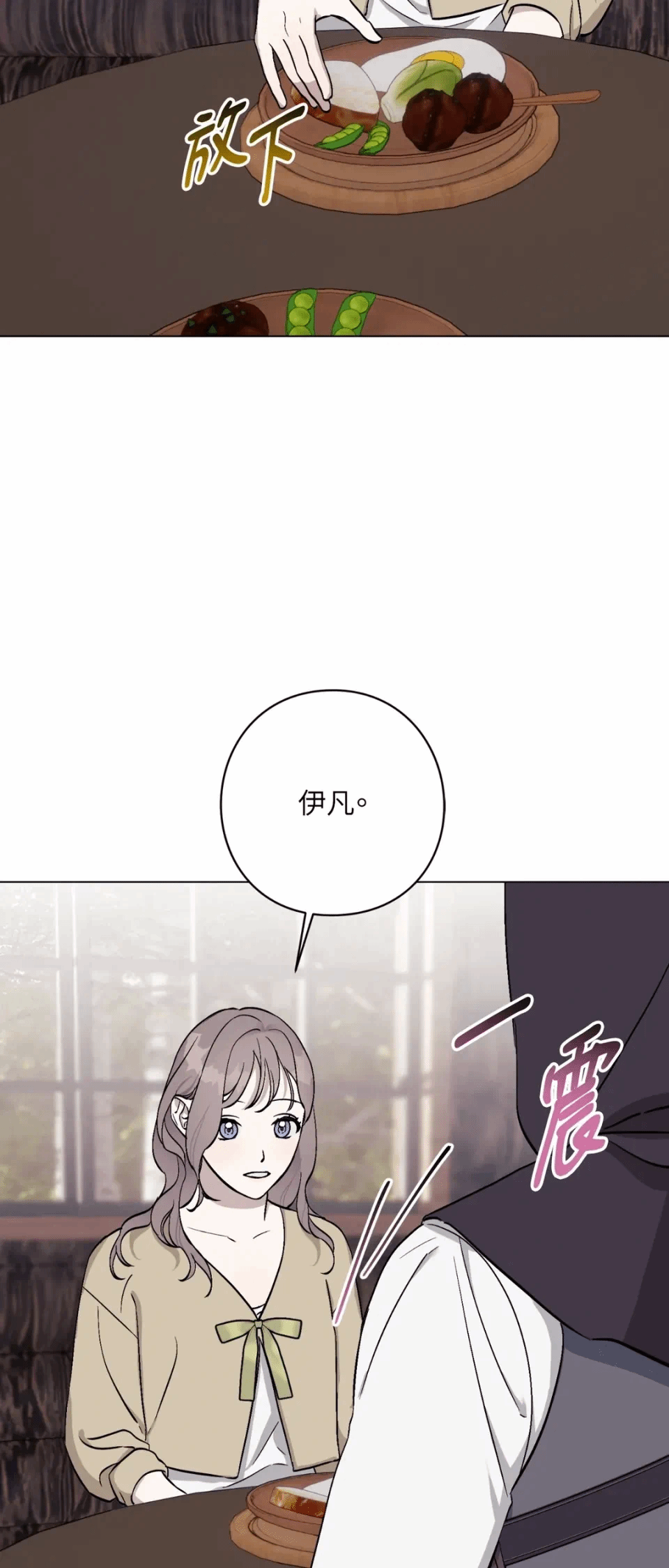 第3话 第 9 页