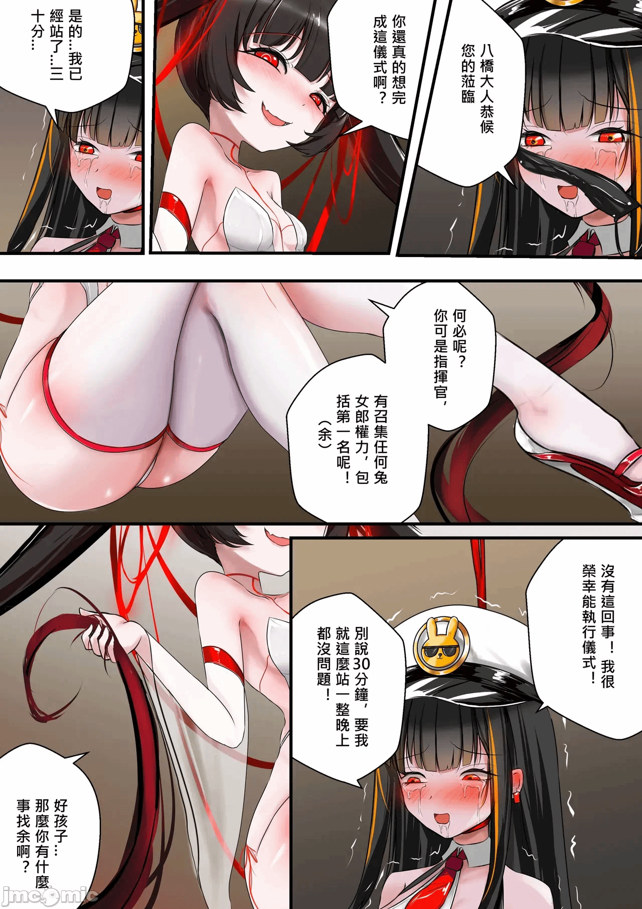 第一话 第 34 页
