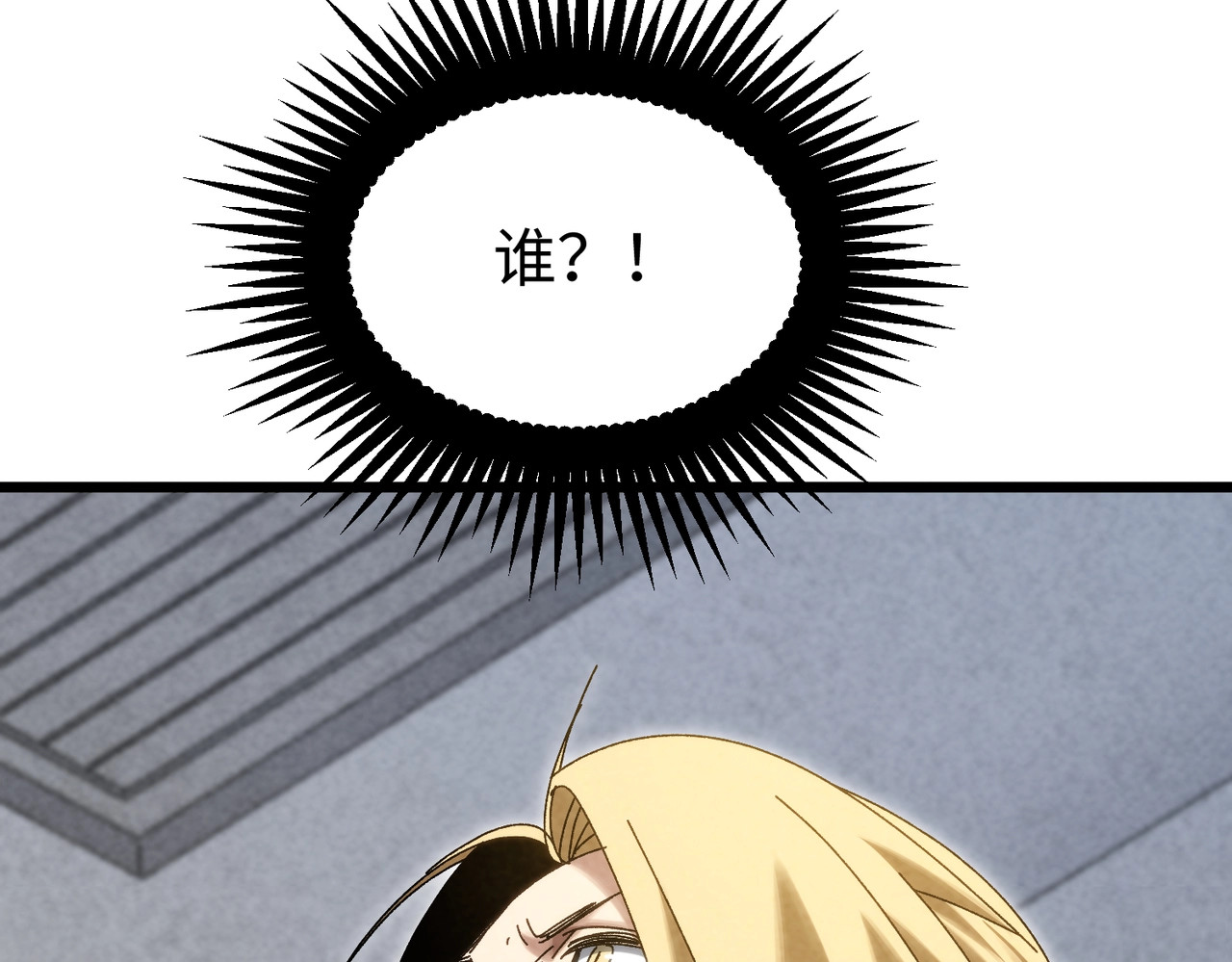 第34话 新情况！ 第 10 页