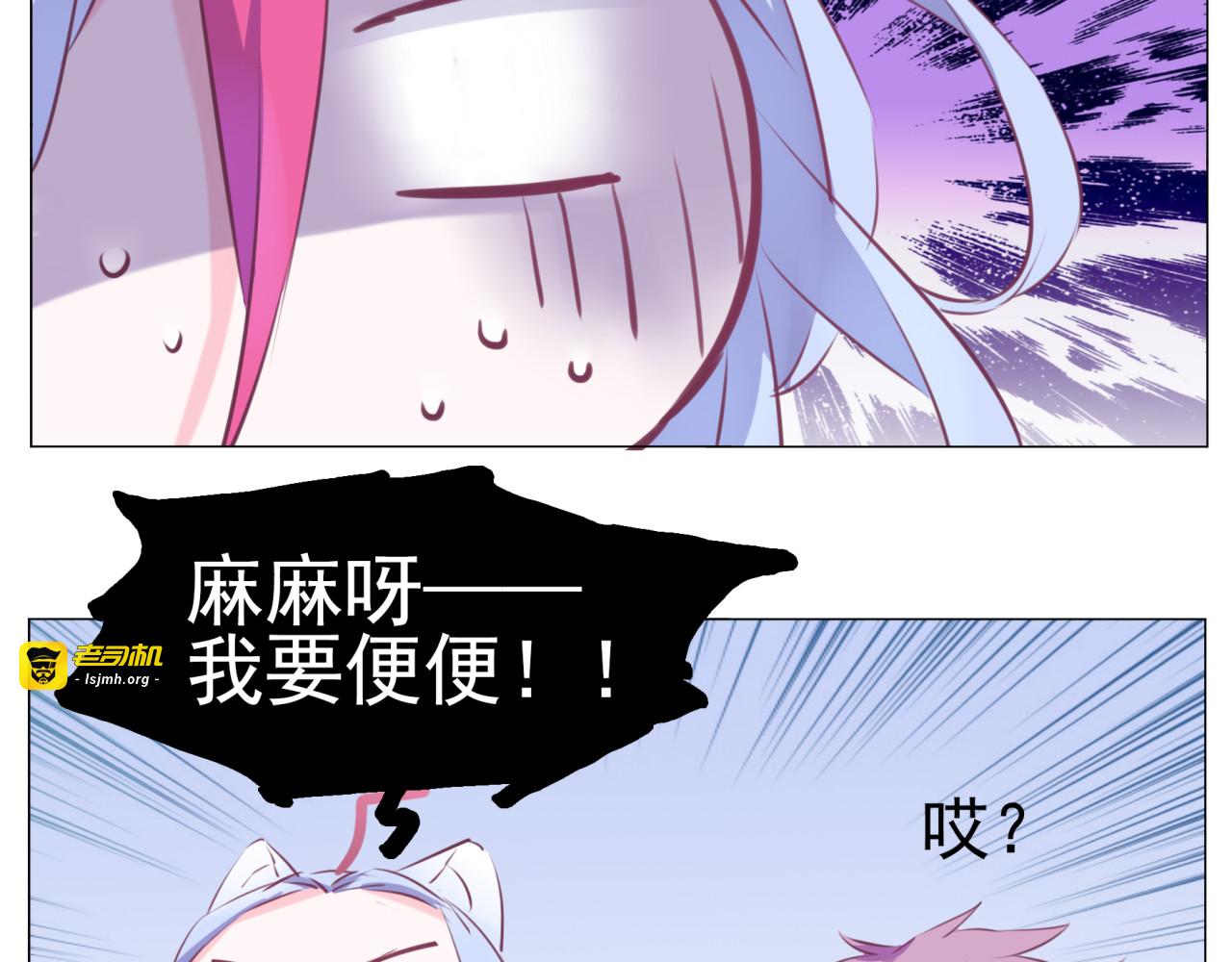 第26话 闹闹竟然值200万？！ 第 39 页