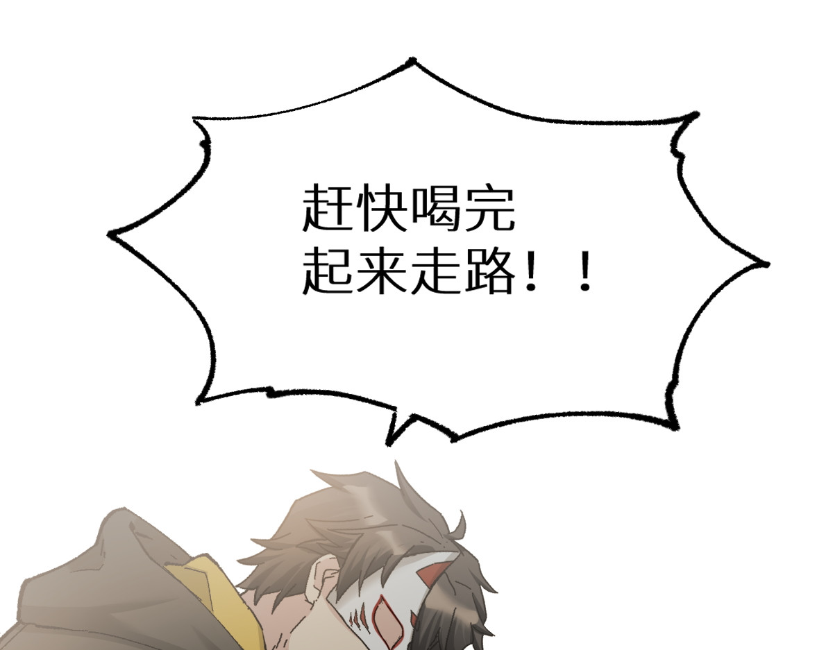 第149话 终极武器 第 82 页