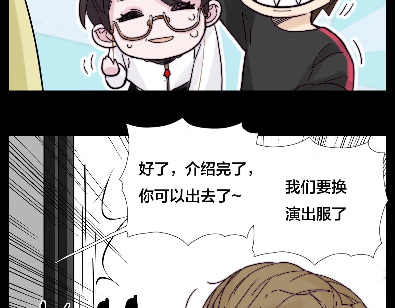 联动番外 属于我们的夏天 第 48 页