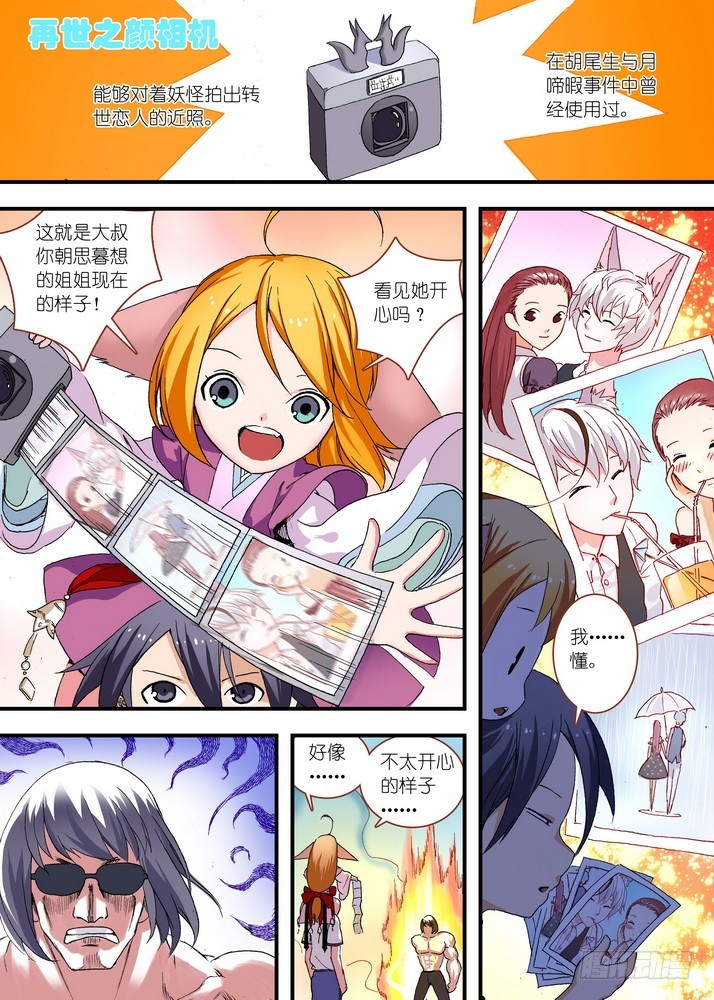 065·御妖之国（下） 第 4 页