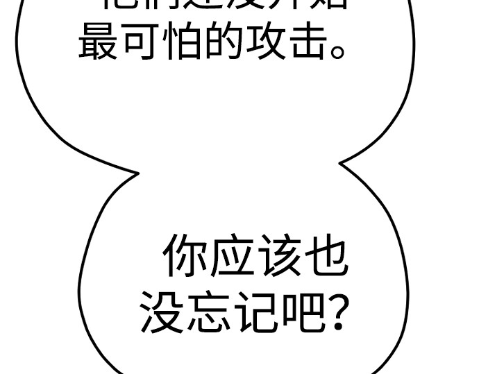 第105话 第 218 页