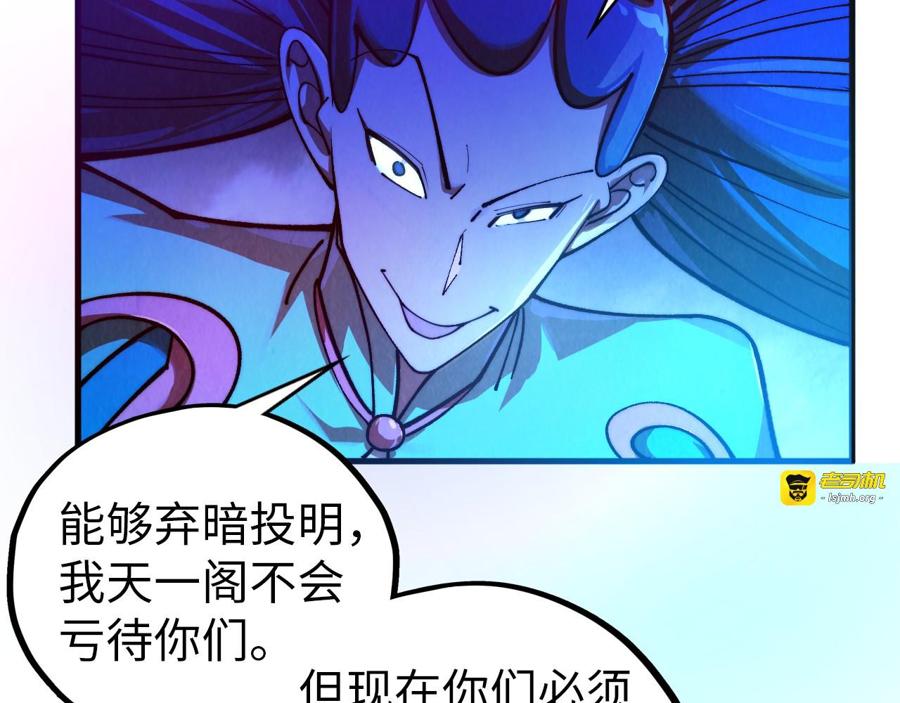 第444话 剑器有灵 第 83 页
