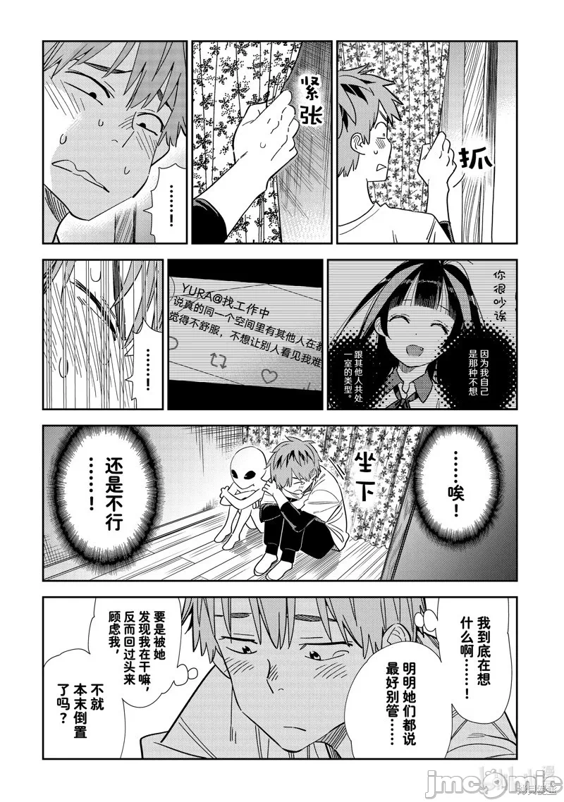 第98话 第 15 页