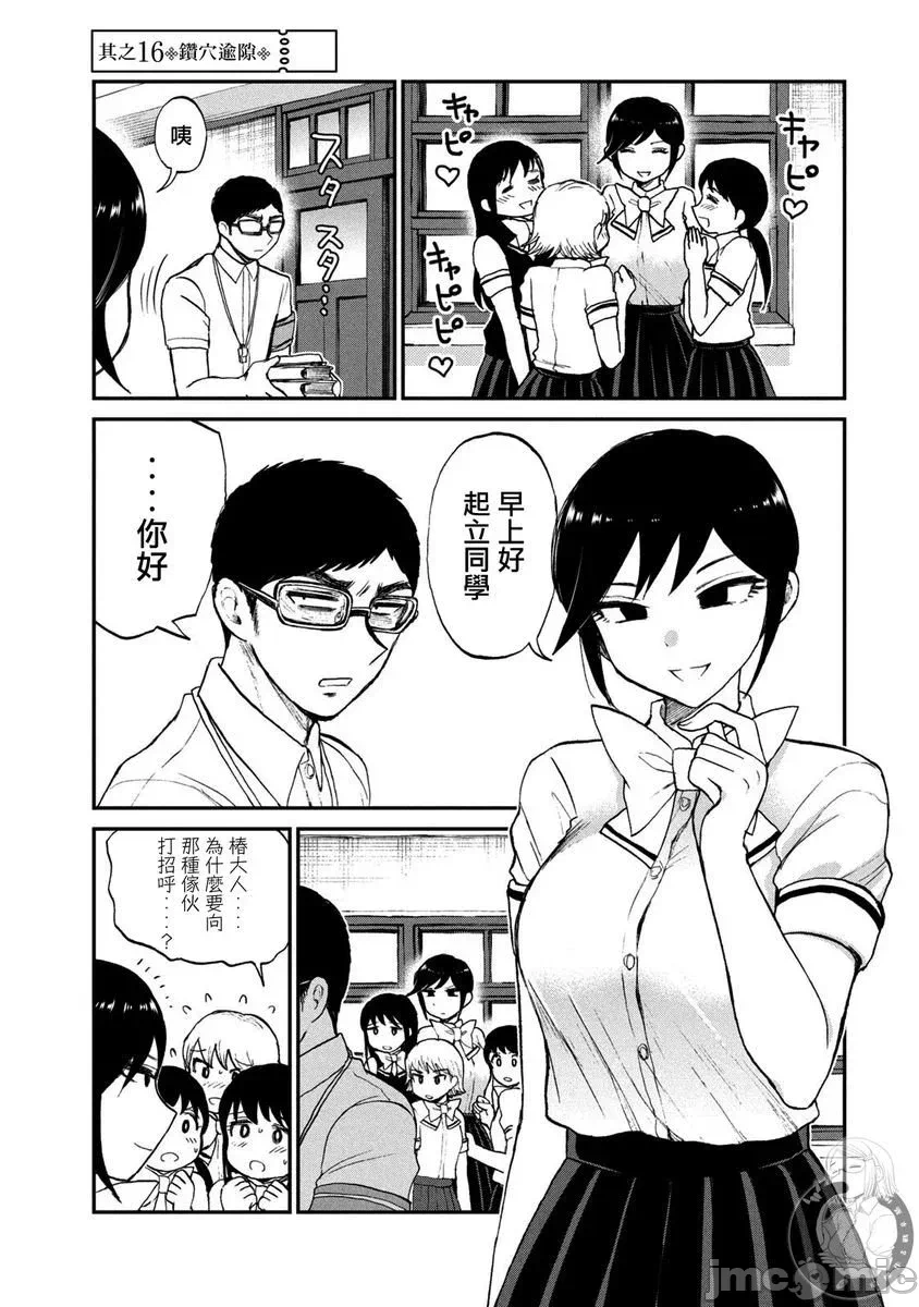 蛮横无理的大小姐正在感到苦闷 [鹅妈妈汉化组] [木下由一] あらくれお嬢様はもんもんしている 第17话 - 2