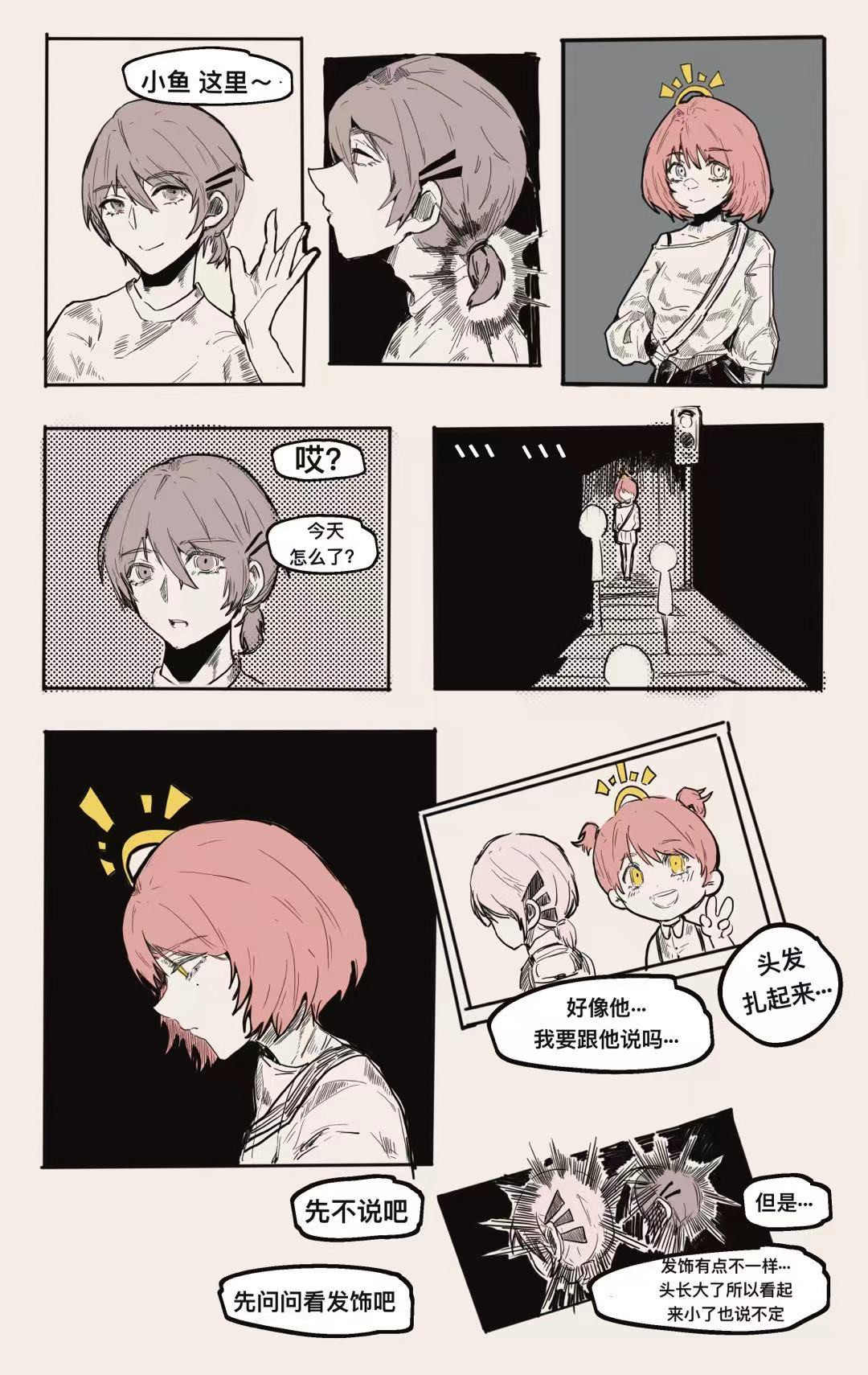 未免太轻易了 第 5 页