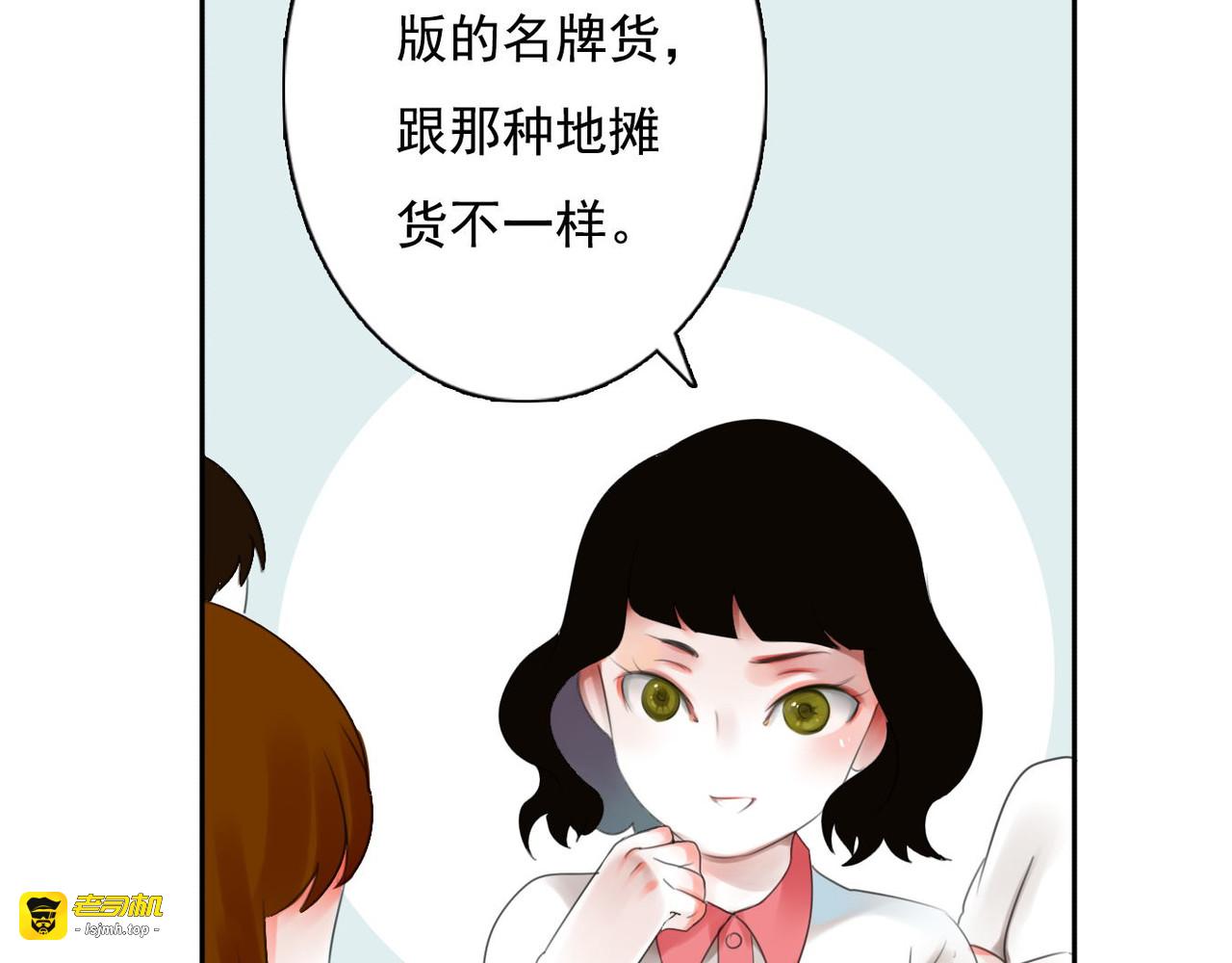 第3话 回忆 第 47 页