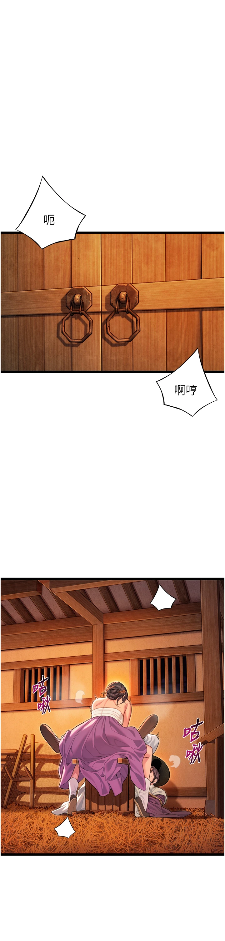 第67话 - 手解俊男倨傲物 第 48 页