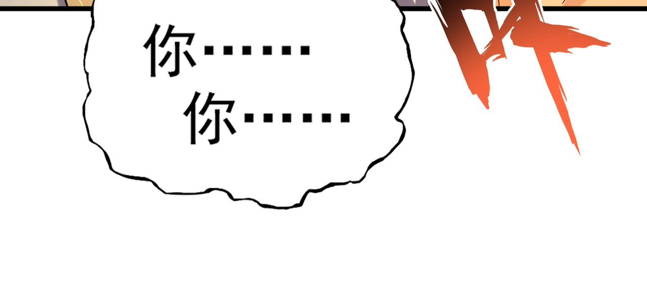 第216话 选吧，老滑头 第 24 页