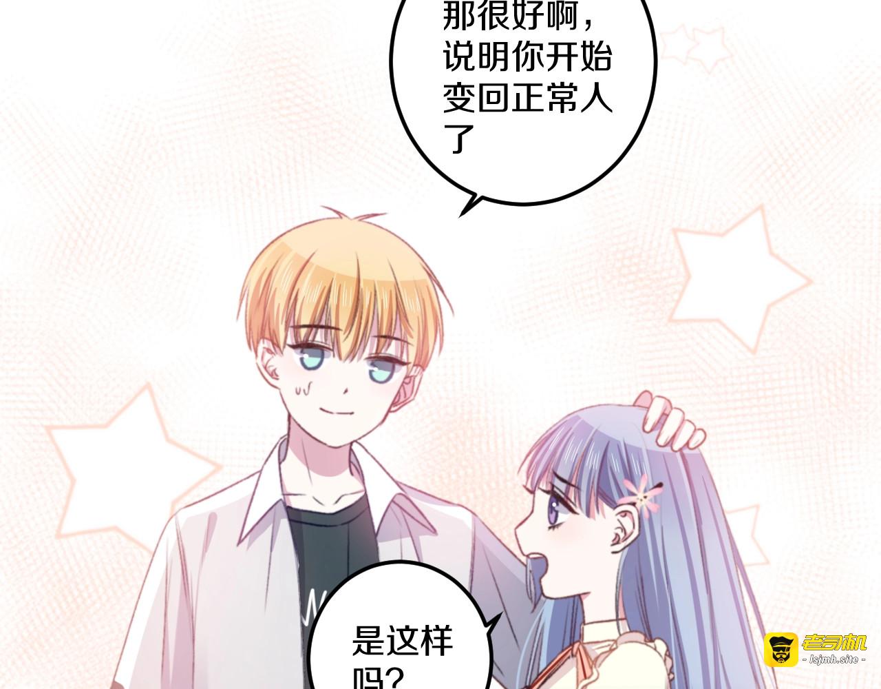 第36话 她变了 第 85 页