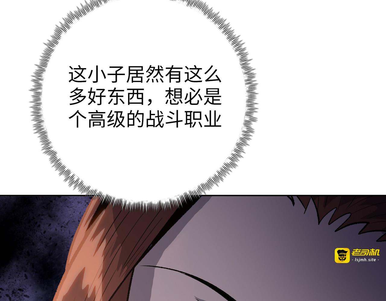 第9话 上门挑事！ 第 85 页