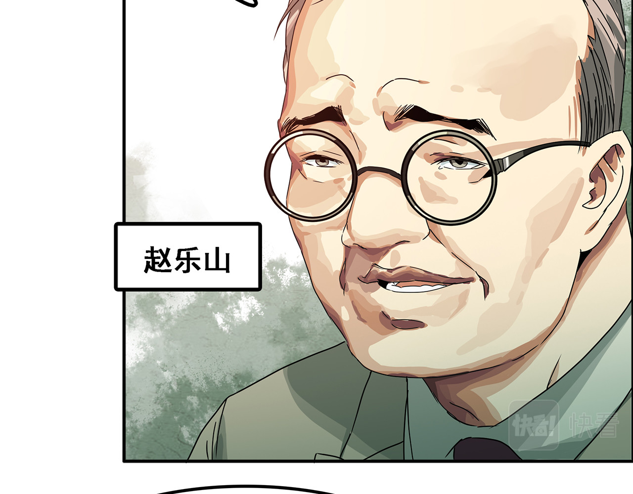 第十七话 被抛弃也不放弃！ 第 28 页