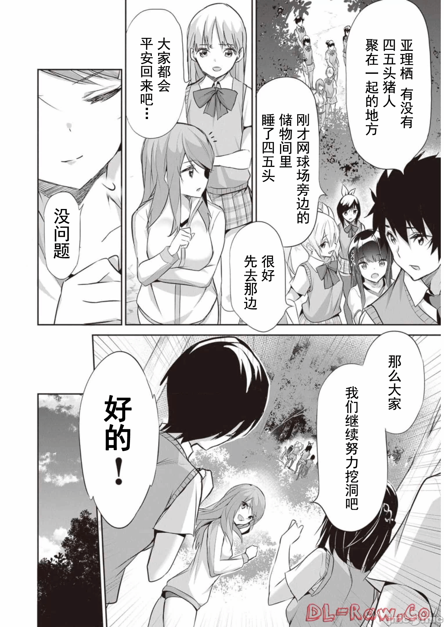 我在异世界因赋予魔法和召唤魔法而左右为难 [ツカモリシュウジ 横冢司 マニャ子] ぼくは异世界で付与魔法と召唤魔法を天秤にかける 第15话 - 12