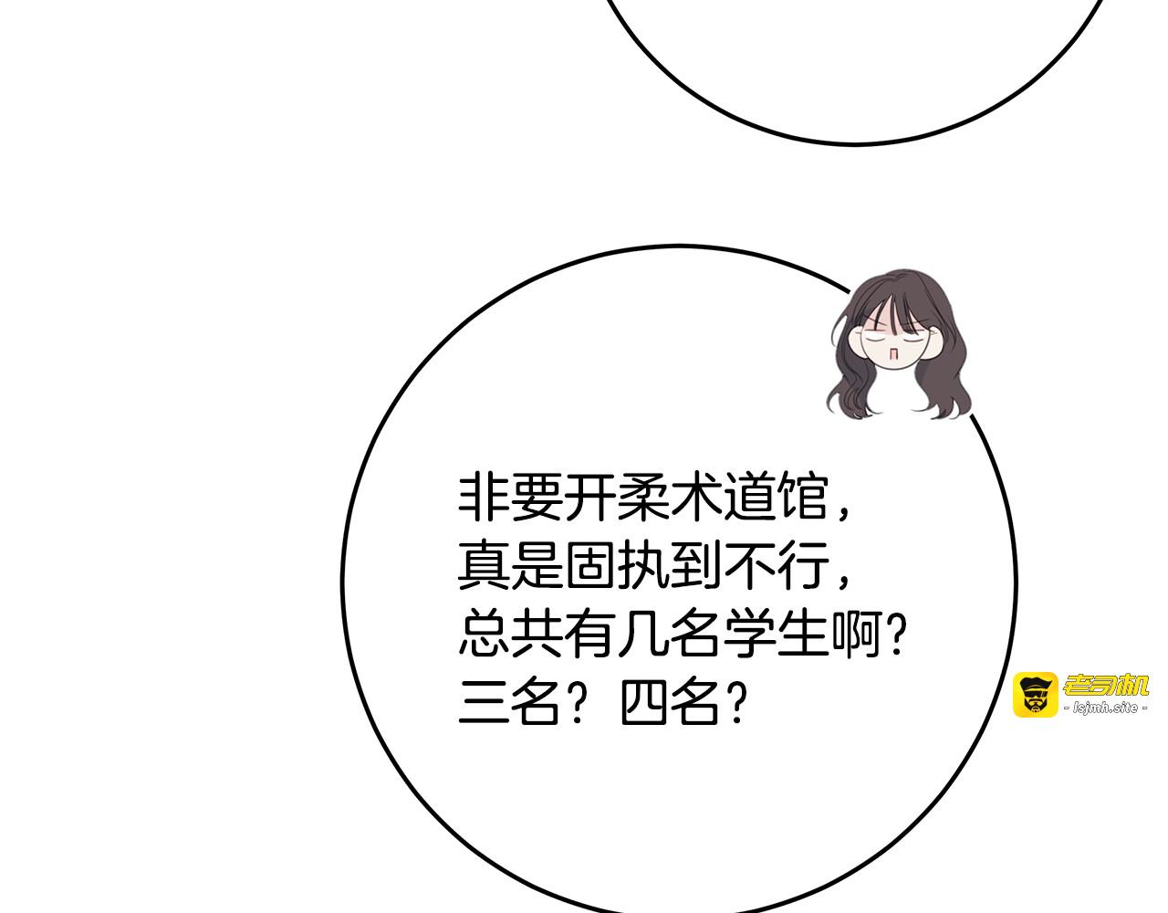 第112话 坦白身份 第 7 页