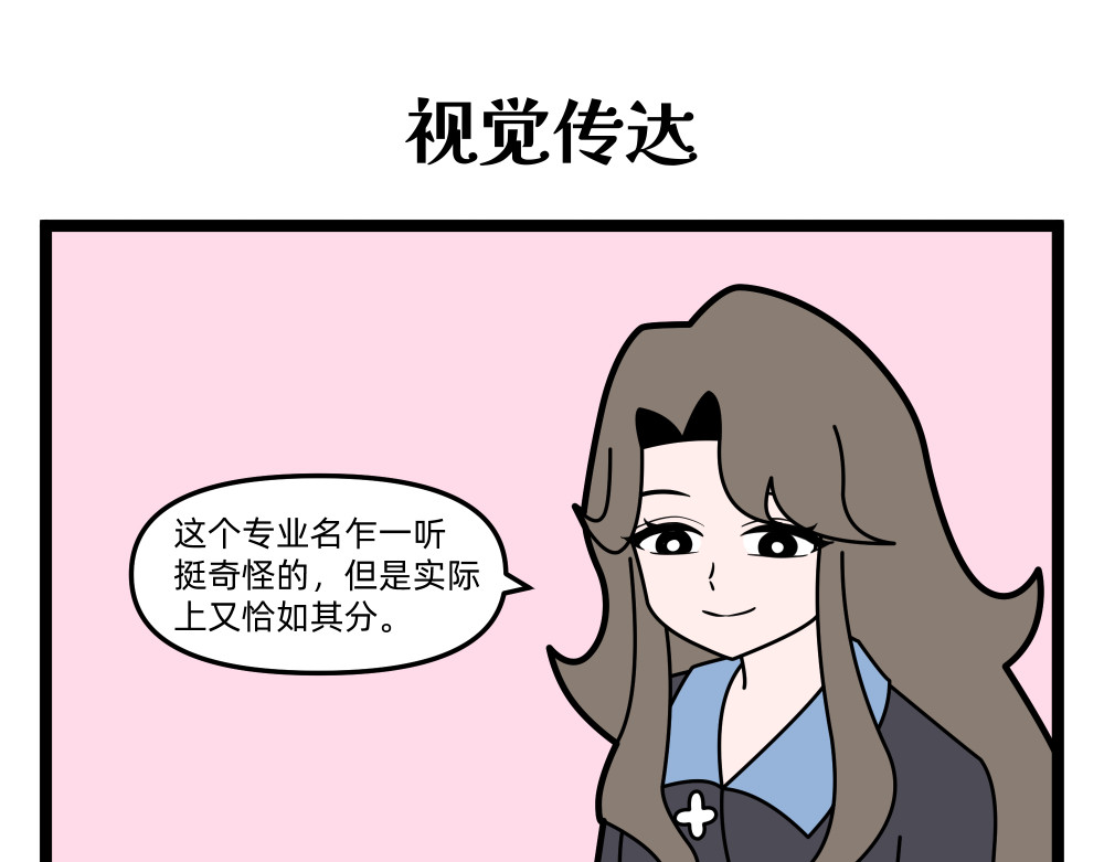 18 以眼说话 第 6 页