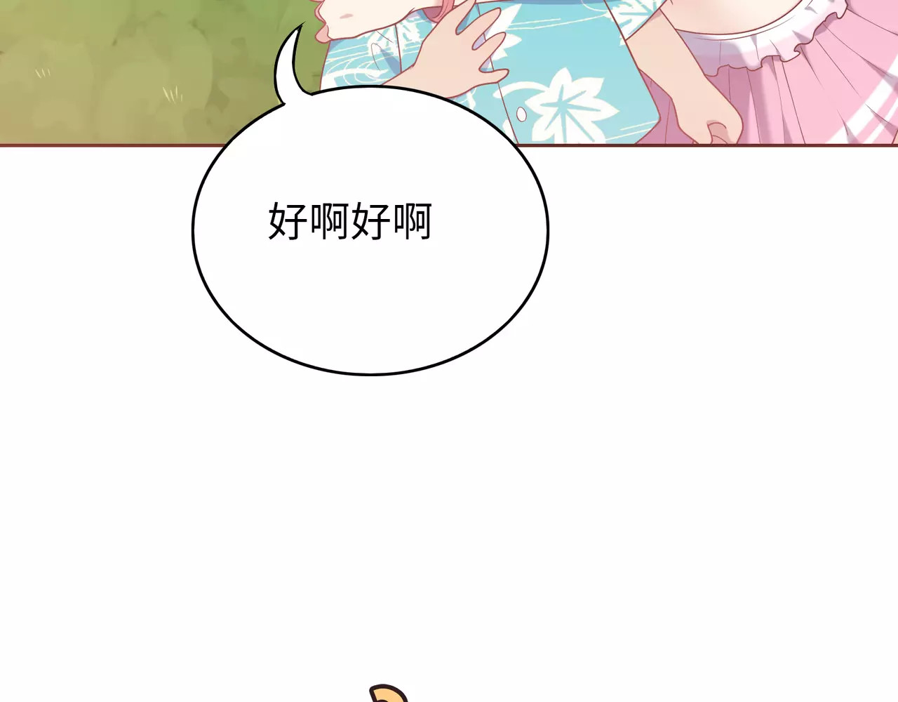 第4话 情敌！ 第 80 页