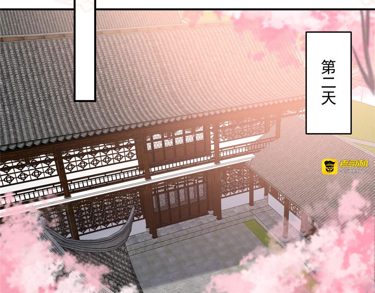 第136话 你若不举便是晴天！ 第 39 页